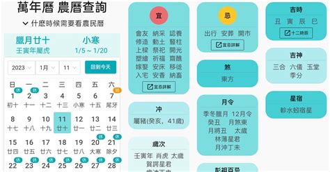 2023上位吉日|2023農民曆農曆查詢｜萬年曆查詢、農曆、2023黃